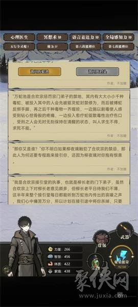 异世界转生模拟器2怎么加入合欢宗 合欢宗加入方法分享