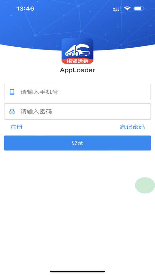 泰发祥司机APP