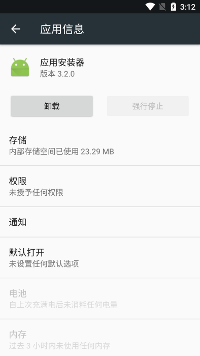 应用安装器app