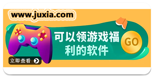 游戏福利平台哪个最好用-游戏福利平台app排行榜大全