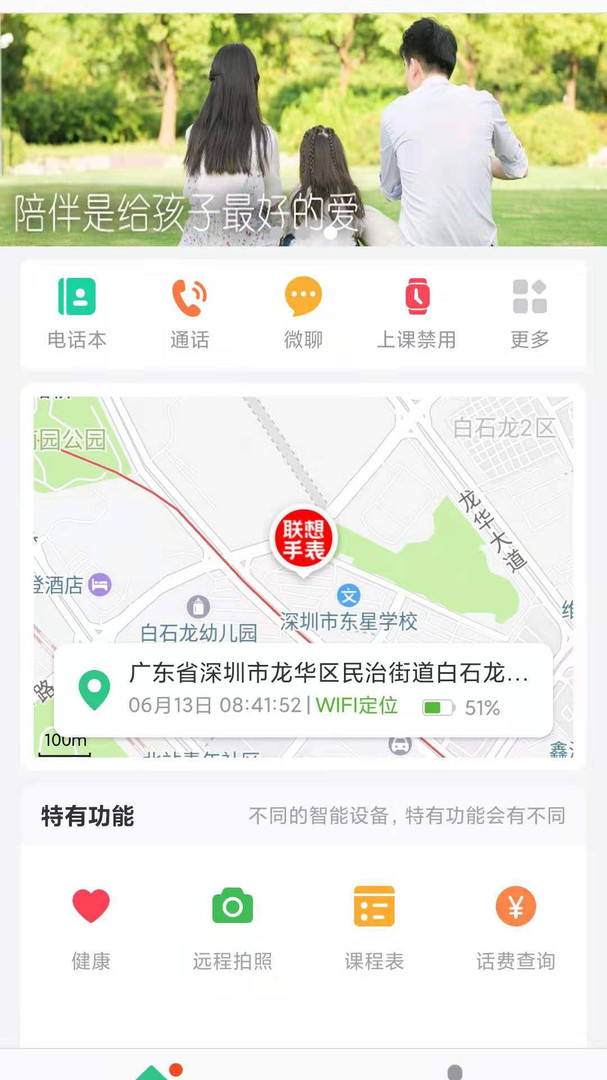 聯(lián)想手表