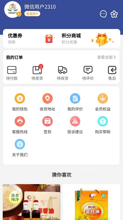 優(yōu)質(zhì)地理產(chǎn)品