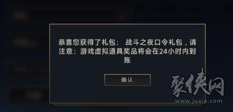 英雄联盟手游口令码2023最新 口令码2023最新可用分享