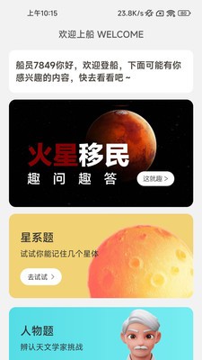 火星充電壁紙