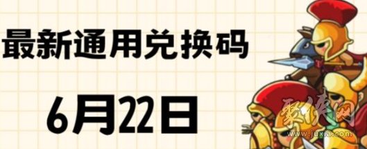 疯狂骑士团兑换码大全 最新真实有效礼包码2023