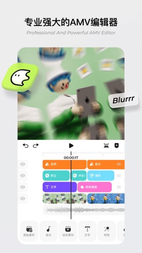 blurrr补帧