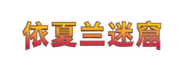 万智牌将与最终幻想、辐射、刺客信条等游戏联动