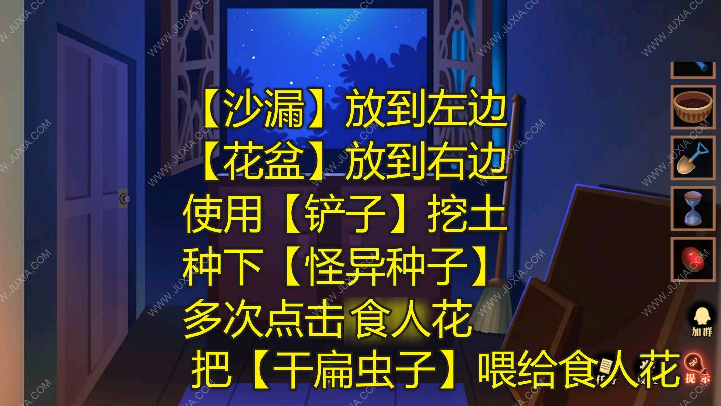 艾玛与守屋骑士图文攻略第三话 艾玛与守屋骑士攻略第三话鸟笼旁边的密码盒在哪儿