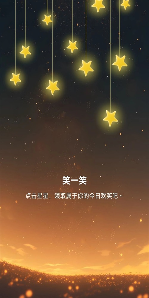 星耀電源充電壁紙