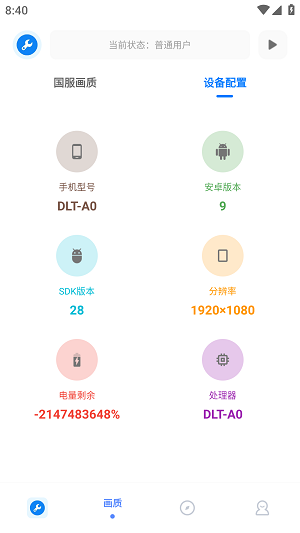 無(wú)憂工具箱答案