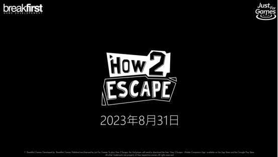 《How 2 Escape》将以全新的方式让玩家合作，这款免费的配套应用程序将在发售时推出 PC 版