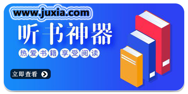 不聯(lián)網聽書