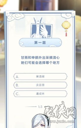 原神真君的试炼活动在哪参与 喜茶联动答题活动入口