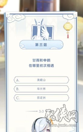 原神真君的试炼活动在哪参与 喜茶联动答题活动入口