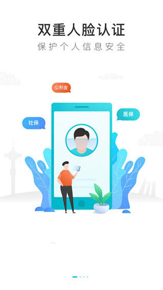 我的鹽城APP