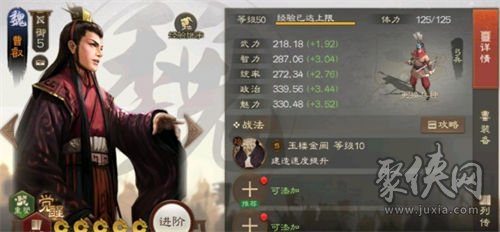 三国志战棋版曹叡怎么样 曹叡角色介绍