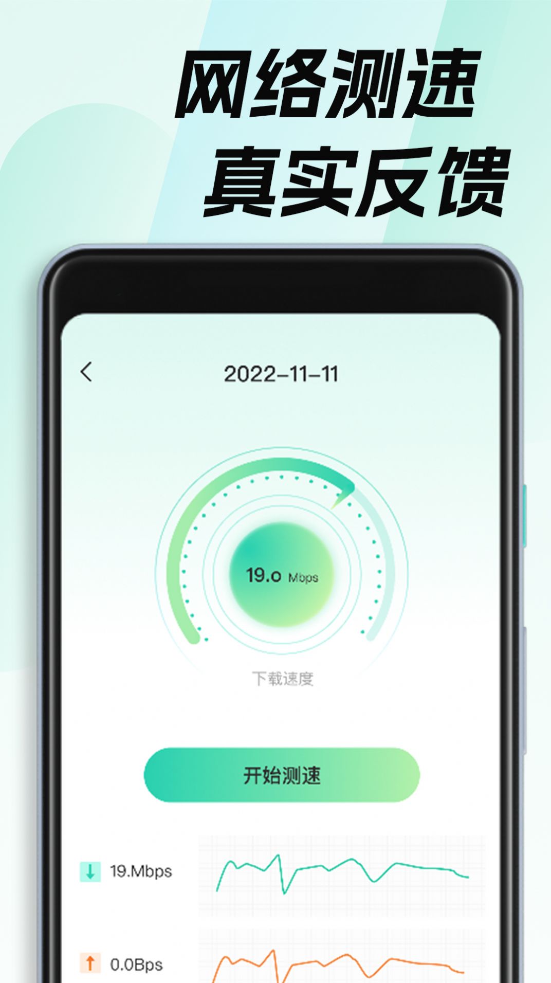 WiFi钥匙畅无线