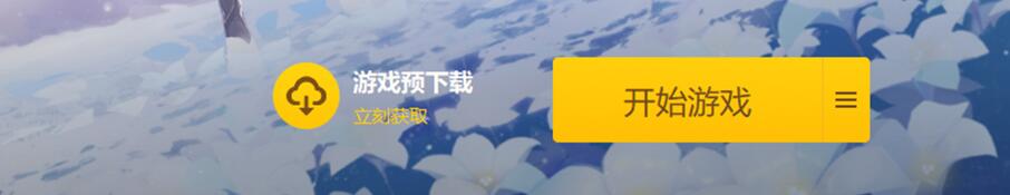 原神4.0怎么预下载 原神4.0预下载在哪