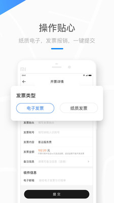 美团打车司机端app