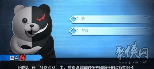 第五人格黑白熊問答答案是什么 黑白熊問答全問題答案介紹