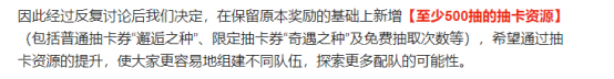 二游福利大戰(zhàn)的最終贏家非他莫屬,開局加送五百抽的它直接成為卷王