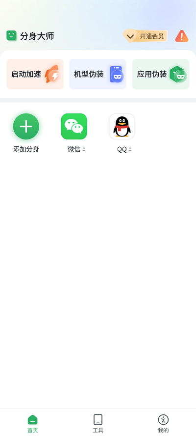 漿果多開