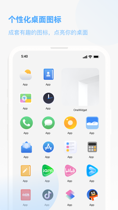 onewidget ios截图
