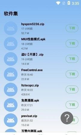 手机性能模式app