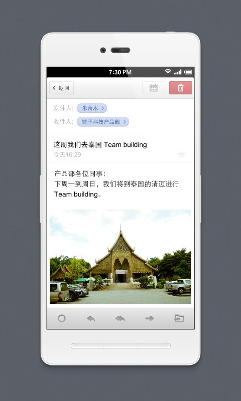 foxmail邮箱app