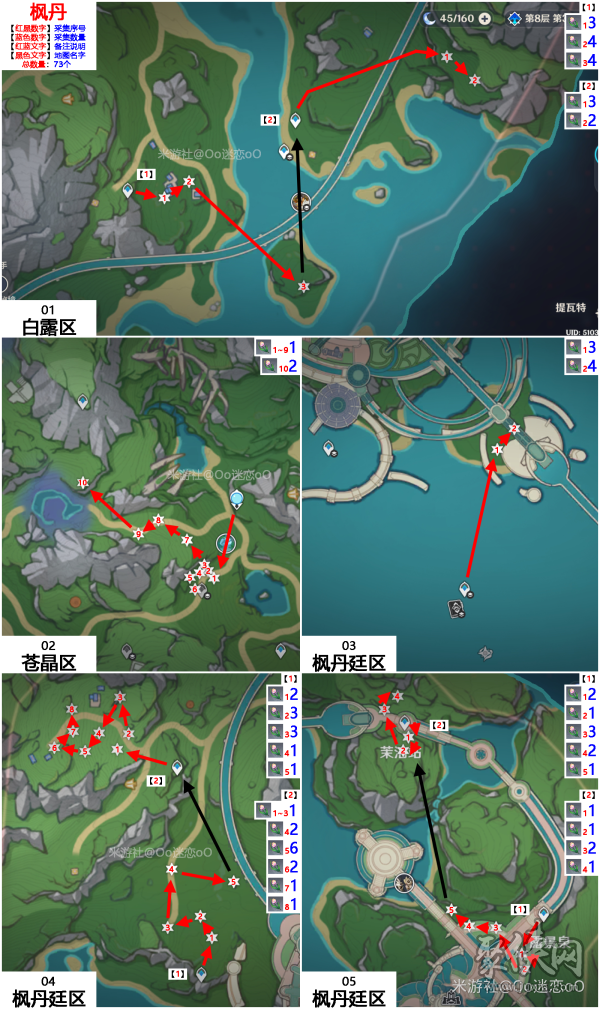 原神虹彩蔷薇采集路线图 虹彩蔷薇位置大全