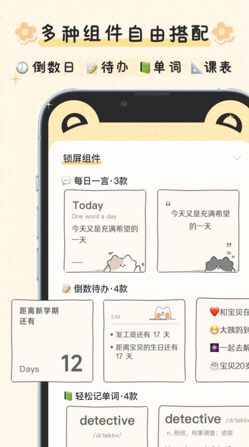 布丁锁屏壁纸app