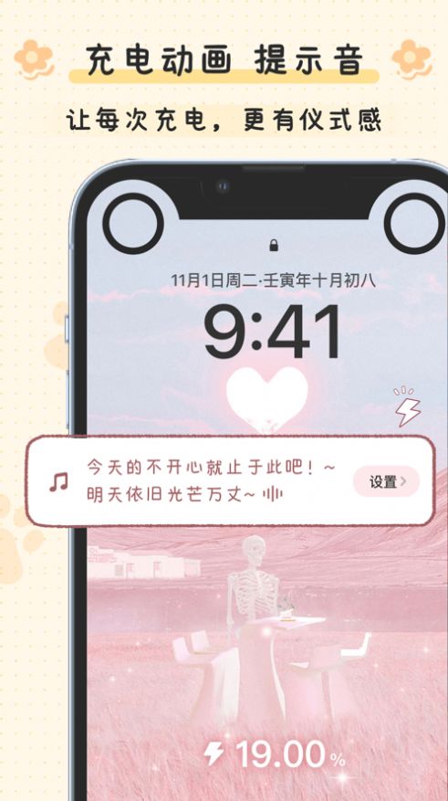 布丁锁屏壁纸app