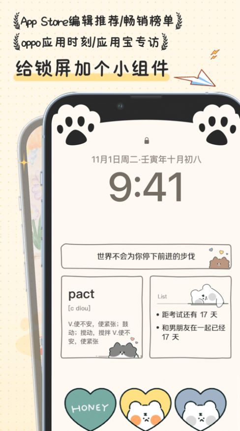 布丁锁屏壁纸app