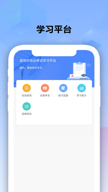 优医考app