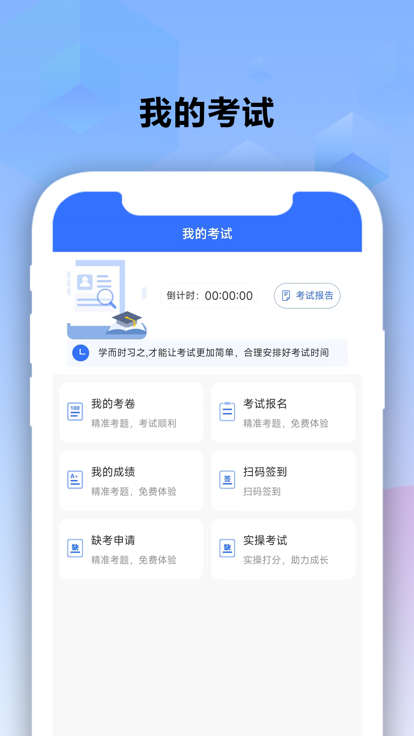 优医考app