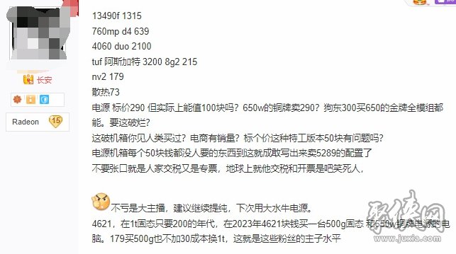 超级小桀装机店翻车怎么回事 超级小桀电脑店怎么了