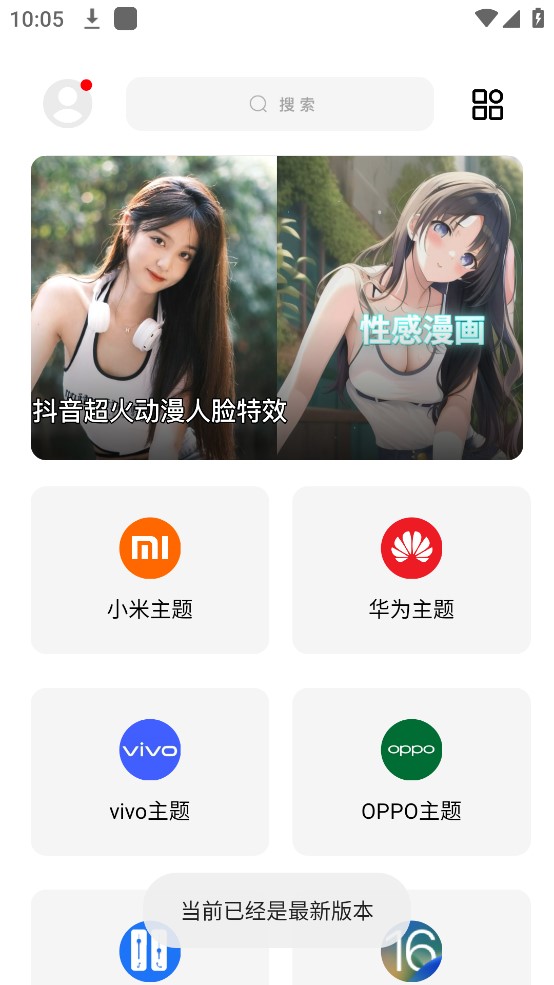 閑云鶴彩虹貓APP