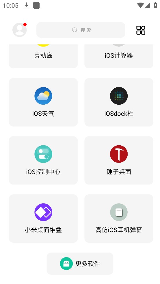 閑云鶴彩虹貓APP