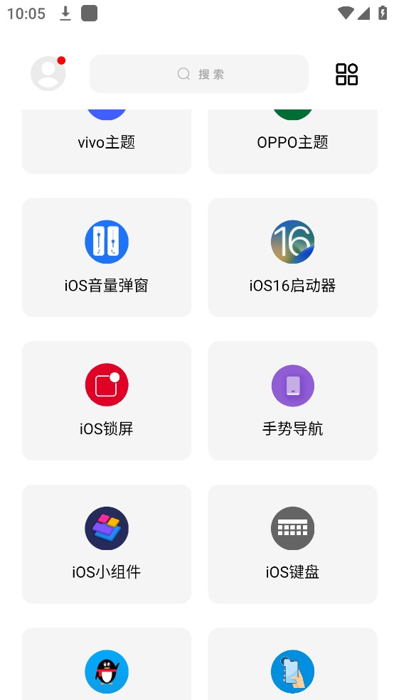 閑云鶴彩虹貓APP