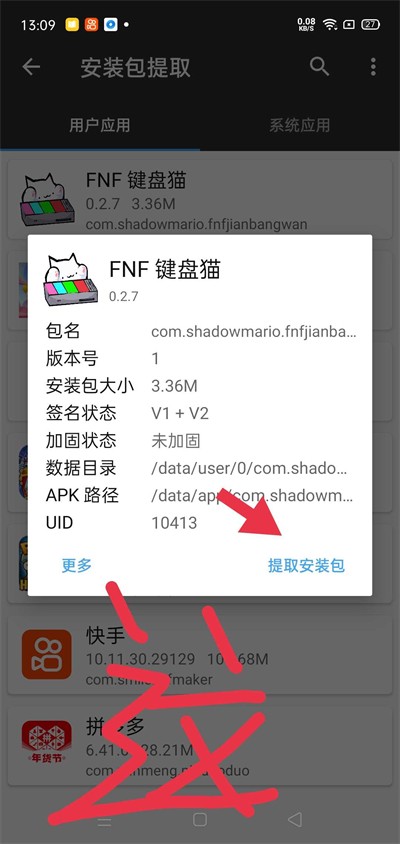 FNF 键盘猫