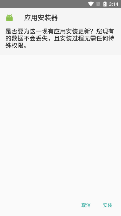 安卓应用安装器