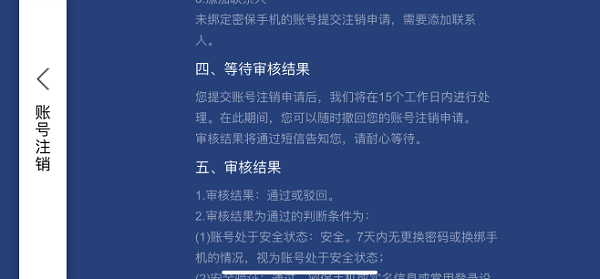 曙光英雄注销账号在哪里 注销账号方法分享