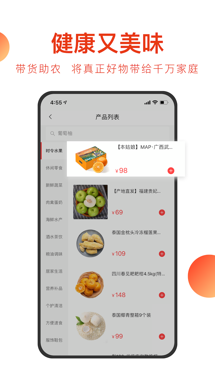 东方甄选app