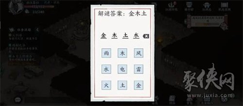 方寸对决破旧祠堂怎么进 破旧祠堂解谜攻略