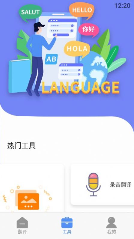 口語翻譯