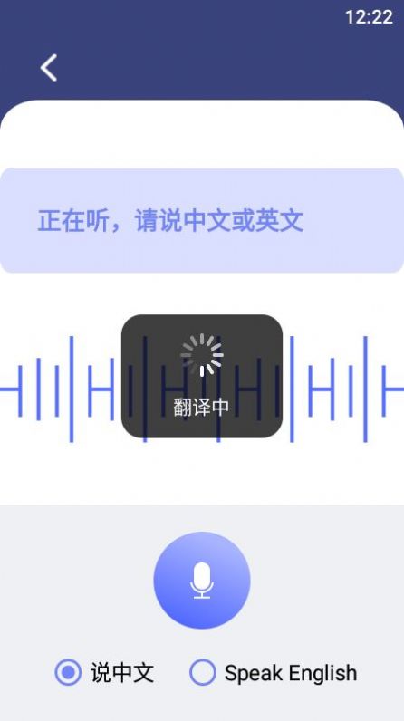 口語翻譯