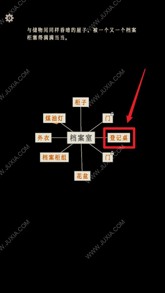 萤火玉碎档案室盒子生肖解谜攻略 第3章怎么过