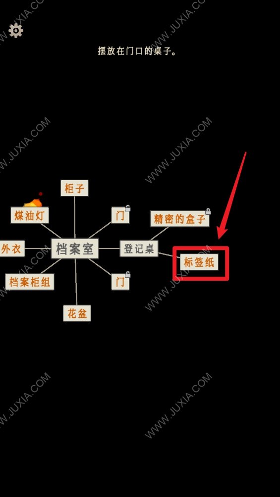 萤火玉碎档案室盒子生肖解谜攻略 第3章怎么过