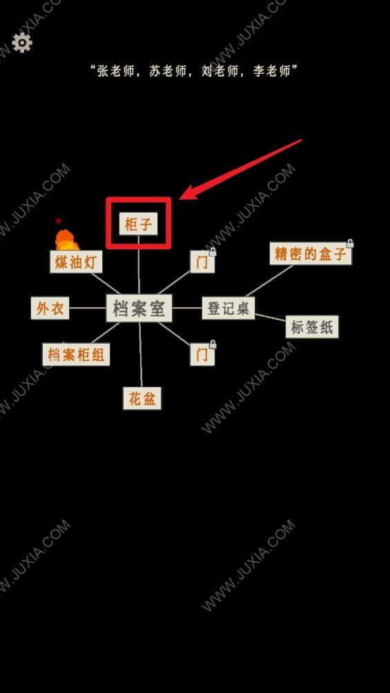 萤火玉碎档案室盒子生肖解谜攻略 第3章怎么过