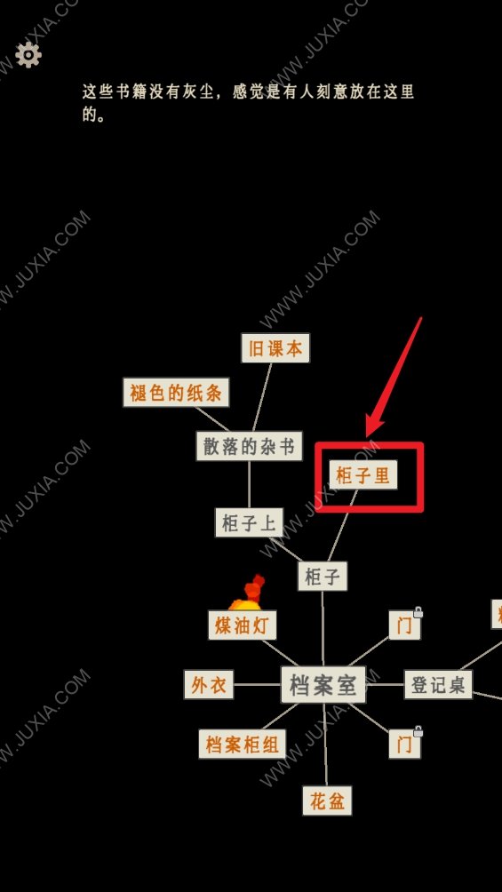 萤火玉碎档案室盒子生肖解谜攻略 第3章怎么过